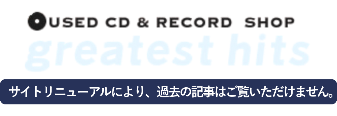 greatest hits｜グレイテスト・ヒッツ