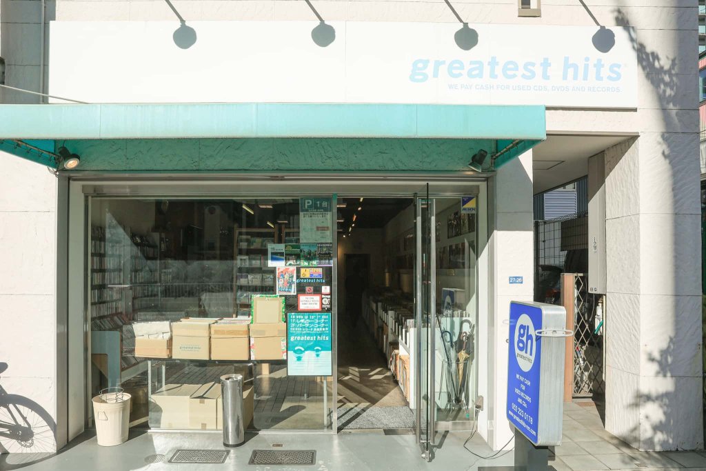 グレイテストヒッツ外観